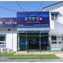 본전횟집 이미지