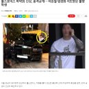 롤스로이스 마약男 신상, 충격공개… 이승철·엄정화 지도받은 불량학생 이미지