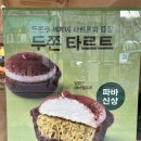 파리바게뜨대구중앙로점