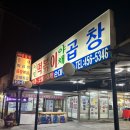 따뜻한 정을 느낄 수 있던 서민떡볶이 야채곱창 내돈내산 후기