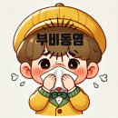 경희다예누한의원 이미지