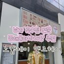 제이샵(J#) 미용실 | 김해율하바버샵 추천 노캡제이 맨즈헤어 내얼굴형에 맞는 남성파마미용실 트위스트펌 잘하는곳