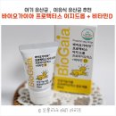 아기 유산균 - 바이오가이아 프로텍티스 이지드롭 프로바이오틱스 유산균 비타민D 복용방법 및 후기