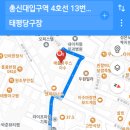 태평당구장 이미지