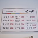 이조면옥 이미지