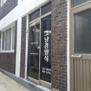 (주)월곡영화골 이미지