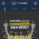 더 라운지 네이버블로그