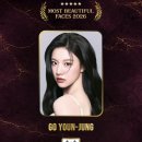 고윤정 Shining Awards 이미지