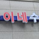 락이네수산 이미지
