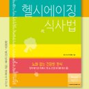헬시라이프몰 이미지