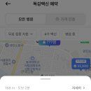 제일성모내과의원 이미지