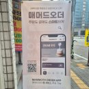 매머드익스프레스가산테라 이미지