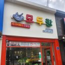 모두랑즉석떡볶이 - 양천구 신월로 220 | 천안 성정동 맛집 모두랑즉석떡볶이 포장 후기, 볶음밥까지 맛있는 두정동 떡볶이