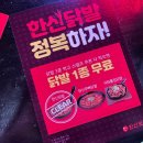 한신포차(주안역점) 네이버블로그