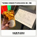 브리즈스토리 | 대전 길감자 카페 브리즈오브 내돈내산 솔직후기