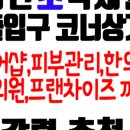 KB상가전문공인중개사사무소 이미지
