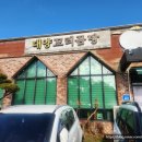 하남산단외로(손재로) | 광주 곰탕 맛집 하남산단 대양꼬리곰탕 방문 후기