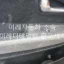이레디테일링 이미지
