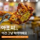 굽네치킨 고산지구점 | 굽네 장각구이 굽네치킨 메뉴 맛 가격 인기순위