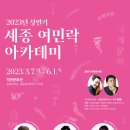여민락