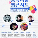 행복나눔 콘서트 이미지
