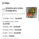 부산갈매기족발