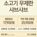 신안동9 | 광주 신안동 맛집 NC 백화점9층 로운샤브샤브 후기(+9월 가을신메뉴)