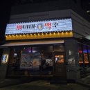 죽전역에일린의뜰 | 죽전역술집 씨네마맥주 죽전에일린의뜰점 방문후기