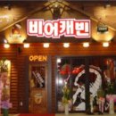 캐빈호프 - 마포구 만리재로 3 | 캐빈호프