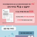키클아이
