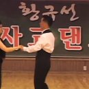 사교댄스(중급) 이미지