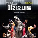 비보이 뮤지컬 <마리오네트> | [비보이퍼포먼스] 마리오네트 학교공연후기