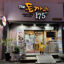 더돈까스175 이미지