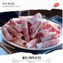 용인 | 용인 고깃집 정육식당 맛집 추천 [와우고기]