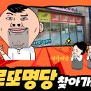 대박로또복권방 이미지