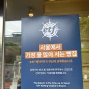애드인포 | [부산/동구 초량동] 부산역 ETF 베이커리- 주말 오후의 시그니처, '버터떡' Get!