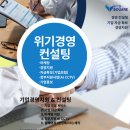 더밝은미래컨설팅