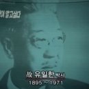 유한양행 창업주 유 OSEN