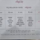 서로좋은식당