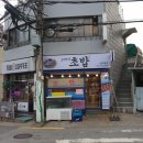 오빠네초밥 - 서대문구 거북골로 43-11 | 오빠네초밥