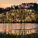 금장대 | 하늘에 켜진 알사탕 등불! 일몰부터 환호의 점등 순간까지, '경주 형산강 연등문화축제' 금장대 솔직 후기