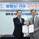 광명카타이어 이미지