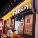 황남만두 | 황리단길 먹거리 추천 | 황남쫀드기 & 대화만두 솔직후기