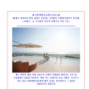 [260821. 금.]-[태안해양치유센터(유료)]-[조선일보 기사] 이미지