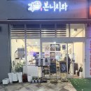 본니치와