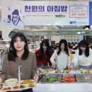 순천향대, 6년 연속 &#39;천원의 아침밥&#39; 제공 이미지