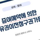 장윤진법무사사무소 | 장윤진법무사사무소에서 법률 서비스를 경험해보세요!