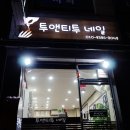 투앤티투네일