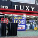 반도턱시 이미지