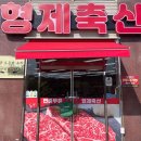 축산둔포 이미지